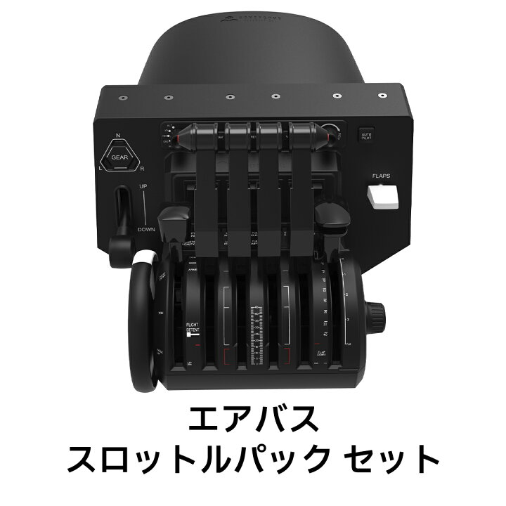 楽天市場】ハニカム エアロノーティカル ブラボー スロットル  