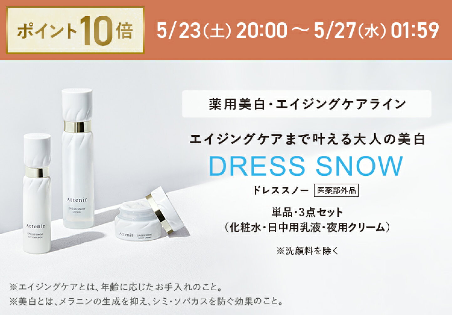 楽天市場 | アテニア公式ショップ 楽天市場店 - 5/23〜5/27 お買い物 