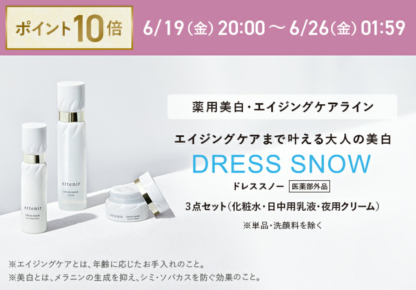 楽天市場 | アテニア公式ショップ 楽天市場店 - 6/19〜6/26 ポイント 