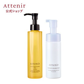 【ポイント10倍！】 クレンジングオイル＆泡状洗顔料のセット 【アテニア公式】[ スキンケア クレンジング 洗顔料 クリスマス ギフト プレゼント 女性 毛穴 オイルクレンジング W洗顔不要 メイク落とし ホイップウォッシュ 泡洗顔料 泡 フェイスケア コスメセット ]
