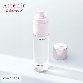 【ポイント10倍！〜7月11日1:59】プリマモイスト ローション ボトル/つめかえ 【アテニア 公式】[ 化粧品 化粧水 スキンケア 基礎化粧品 乾燥肌 30代 保湿 エイジングケア 保湿化粧水 エイジング セラミド うるおい 保湿ローション 毛穴 フェイスケア 乾燥 ]