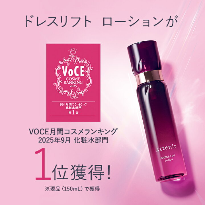 楽天市場】ドレスリフト ローション 医薬部外品 ボトル/つめかえ 