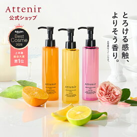 アテニア スキンクリア クレンズ オイル 175mLの商品画像