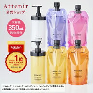 スキンクリア クレンズ オイル エコパック* (限定1種/通常4種) 【アテニア 公式】[ 大容量 クレンジング …