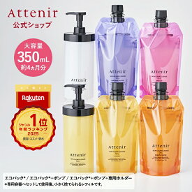 スキンクリア クレンズ オイル エコパック* (限定1種/通常4種) 【アテニア 公式】[ 大容量 クレンジング クレンジングオイル オイルクレンジング メイク落とし 詰め替え 化粧落とし ダブル洗顔不要 くすみ 毛穴 毛穴ケア 角栓 ]