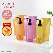 アテニア スキンクリア クレンズ オイル 350mL