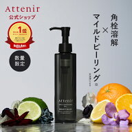 数量限定・新登場 スキンクリア クレンズ オイル スムースブラック クレンジング クレンジングオイル メ…