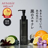 数量限定・新登場【ポイント10倍】 スキンクリア クレンズ オイル スムースブラック クレンジング クレン…