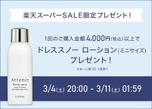 【アテニア公式】スキンクリアクレンズオイルエコパック（全3種）送料無料[Attenirクレンジング化粧品クレンジングオイルスキンケア毛穴W洗顔不要オイルクレンジングメイク落とし化粧落としスキンクリアクレンズ角質アロマタイプ基礎化粧品ブランド]