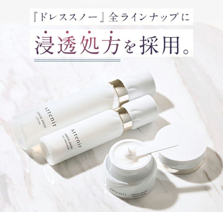 楽天市場】ドレススノー ローション 医薬部外品 ボトル/つめかえ 