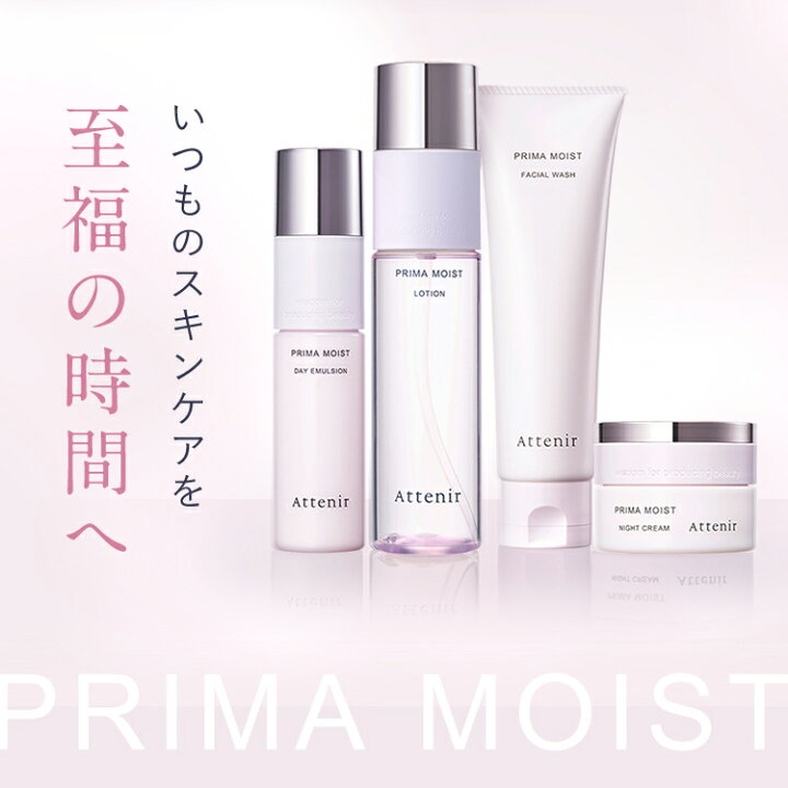 楽天市場】プリマモイスト ナイトクリーム レフィル＋専用容器+ 