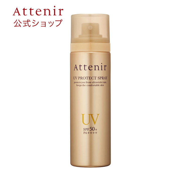 楽天市場 アテニア 公式 Uvプロテクト スプレー2本セット 数量限定 送料無料 Attenir Spf50 Pa 髪用 ウォータープルーフ 化粧品 日焼け止め スプレー 日焼けどめ 日焼止め 腕 髪 ひやけどめ 紫外線対策 日焼け止 からだ Uvケア ボディスプレー ヘアケア 背中
