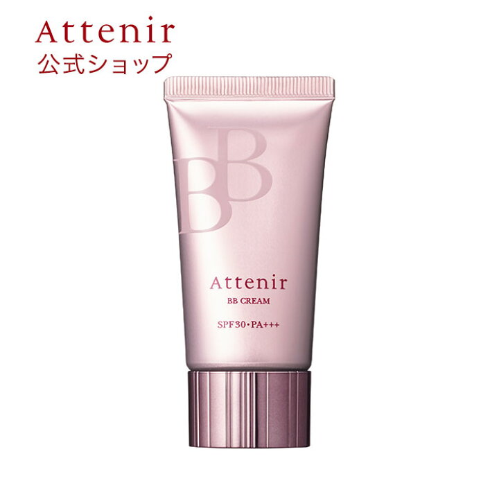 楽天市場 アテニア 公式 旧 クリーム 全2色 送料無料 Attenir 化粧品 コスメ コンシーラー ブランド 化粧下地 下地 美容液 保湿 ベースメイク Uv メイク Spf30 Pa メイク下地 ベース ビューティー メイクアップ メイクアップベース 乾燥 スキンケア 化粧