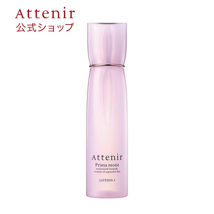 楽天市場 アテニア 公式 プリマモイスト ローション1 さっぱりタイプ 送料無料 Attenir 化粧品 化粧水 スキンケア ローション 基礎化粧品 乾燥肌 30代 40代 保湿 コスメ エイジングケア 保湿化粧水 乾燥 ハリ 美容 パラベンフリー 透明感 潤い アルコールフリー