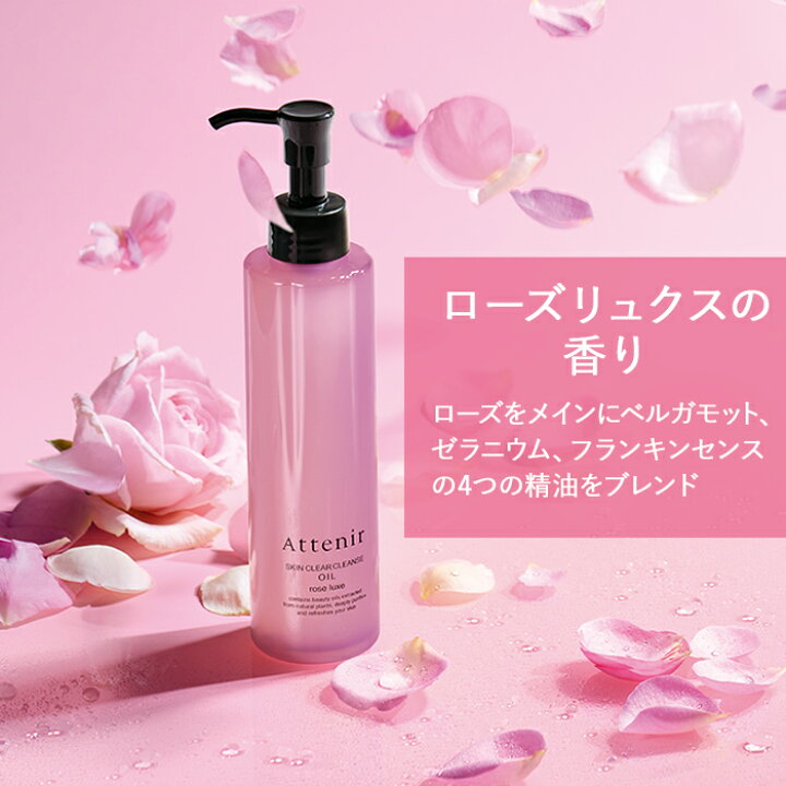 楽天市場】【10/16 ローズリュクスの香り 新発売】スキンクリア  