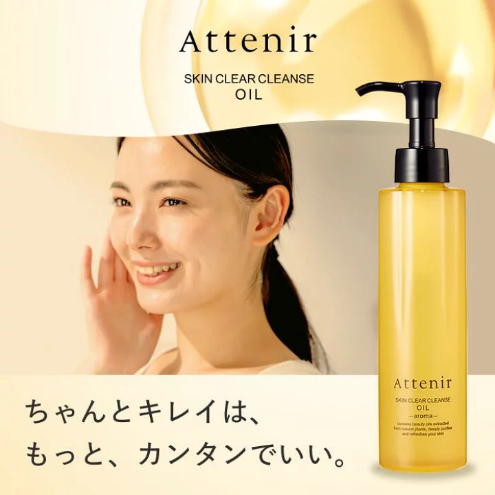 楽天市場】スキンクリア クレンズ オイル 175mL (4種) 【アテニア 公式 