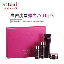 楽天市場】アテニア セットの通販