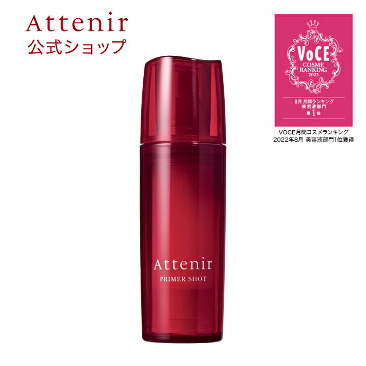 楽天市場 アテニア 公式 プライマーショット レフィル 専用容器 送料無料 Attenir 化粧品 美容液 スキンケア 基礎化粧品 導入美容液 肌 セラミド エイジングケア ブースター 導入液 顔 ブランド 保湿 コスメ フェイスケア 保湿美容液 乾燥 ハリ 30代 40代 50 楽天市場 アテニア 公式 プライマーショット レフィル 専用容器 送料無料 Attenir 化粧品 美容液 スキンケア 基礎化粧品 導入美容液 肌 セラミド エイジングケア ブースター 導入液 顔 ブランド 保湿 コスメ フェイスケア 保湿美容液 乾燥 ハリ 30代 40代 50