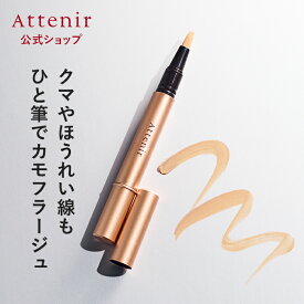 ザ リフレクター 【アテニア 公式】[ Attenir SPF23 PA++ コンシーラー ハイライト ベースメイク 化粧品 毛穴 下地 目元 化粧下地 メイクアップベース エイジングケア コンシーラ クマ隠し オレンジ クマ 筆 ペン リキッド ハイライトコンシーラー ほうれい線 ]