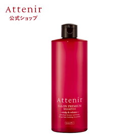 サロンプレミアム シャンプー スカルプ ＆ ボリューム ボトル 300mL/レフィル(大容量) 500mL 【アテニア 公式】[ Attenir ヘアシャンプー エイジングケア ヘアケア 頭皮 ボリュームアップ スカルプシャンプー cmc 詰め替え 女性 スカルプケア 頭皮ケア ヘア エイジング ]