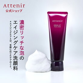 ドレスリフト フェイシャルウォッシュ 【アテニア 公式】[Attenir 化粧品 スキンケア 洗顔 毛穴 40代 50代 60代 保湿 エイジングケア 洗顔料 洗顔フォーム 洗顔クリーム コラーゲン フェイスケア ハリ 乾燥肌 ツヤ 顔 濃密泡 泡 フェイス リピジュア フェイスウォッシュ]