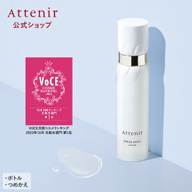 ドレススノー ローション 医薬部外品 ボトル/つめかえ【アテニア 公式】[ Attenir 化粧品 化粧水 美白 スキンケア 保湿 エイジングケア ナイアシンアミド コラーゲン シワ しわ 改善 美白化粧水 シミ予防 ハリ 美白化粧品 シワ改善 しわ改善 保湿ローション 浸透 ]