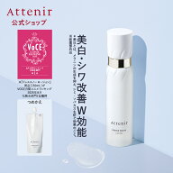 ドレススノー ローション 医薬部外品 ボトル/つめかえ【アテニア 公式】[ 化粧品 化粧水 美白 スキンケア…