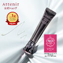 アイ リンクルセラム [医薬部外品] 【アテニア 公式】 [ Attenir 化粧品 アイクリーム 目元美容液 アイセラム シワ ナ…