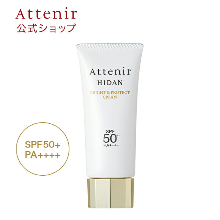 楽天市場 アテニア 公式 陽断 ひだん Uv50 ブライト プロテクト クリーム 送料無料 Attenir 化粧品 Spf50 Pa 顔用 ウォータープルーフ 日焼け止め 日焼けどめ 顔 スキンケア コスメ 日焼け 紫外線 日焼け止めクリーム 日焼止め ひやけどめ トーンアップ 日焼け