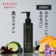 数量限定・新登場【ポイント10倍】 スキンクリア クレンズ オイル スムースブラック クレンジング クレン…