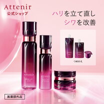 楽天市場】アテニア ドレスリフト セットの通販