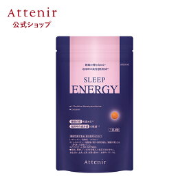 スリープエナジー 機能性表示食品 【アテニア 公式】[Attenir 睡眠 サポート サプリメント 疲労感 眠り 目覚め L-オルニチン クロセチン 女性 男性 サプリ オルニチン ビタミンb1 ビタミンb2 ビタミンb6 睡眠サプリメント 睡眠の質 休息 ビタミン 1ヵ月分 睡眠サポート ]