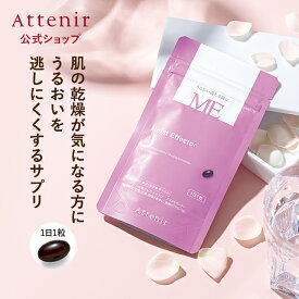 モイストエフェクター 機能性表示食品 【アテニア 公式】 [Attenir 乾燥 保湿 うるおい サプリメント サプリ セラミド 女性 健康食品 アスタキサンチン 健康 サポート 30代 40代 50代 ヘマトコッカス藻 肌 グルコシルセラミド 肌サプリ 乾燥肌 1ヵ月分 健康サプリ 潤い ]