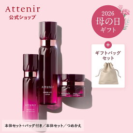 ドレスリフト 化粧水・日中用乳液・夜用クリーム セット/つめかえ 医薬部外品【アテニア 公式】 [ 化粧品 スキンケア 母の日 ギフト 乳液 保湿 乾燥 クリーム エイジングケア ナイトクリーム シワ改善 ナイアシンアミド シワ ]