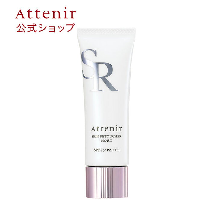 楽天市場 アテニア 公式 スキンレタッチャー モイスト 数量限定 送料無料 Attenir 化粧品 スキンケア 化粧下地 保湿 コスメ メイク 下地クリーム ブランド ベースメイク メイク下地 メイクアップ ビューティー ベース ヒアルロン酸 乾燥 下地 Uv 高保湿 メイクアップ