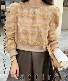 【3,500円→1,000円在庫限り】フリンジ トップス ボーダー プルオーバー レデイーズ ジャガード クルーネック 長袖 無地 おしゃれ キレイめ 上品 フェミニン attiree アティレー※SALE品につき交換 返品不可