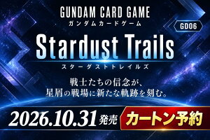 �y�J�[�g���z�K���_���J�[�h�Q�[�� �u�[�X�^�[�p�b�N Stardust Trails[GD06] 12BOX