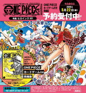 ワンピースマガジン (ONE PIECE magazine) 特集 ヒロインズ 021 (集英社ムック) カード付き同梱版　まと…