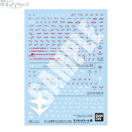 【前日出荷予定】ガンダムデカールNo.143 HG 1/144 機動戦士ガンダム 閃光のハサウェイ汎用2