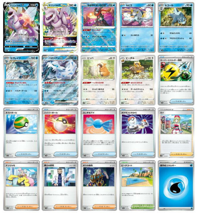 楽天市場】バトルマスターデッキ「パオジアンex」ポケモンカード 構築 