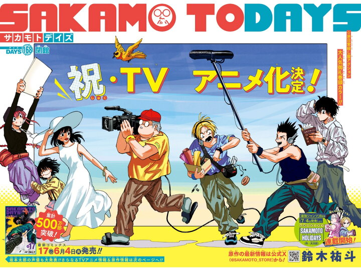 楽天市場】SAKAMOTO DAYS 1巻-20巻 セット 全巻 新品 : キーストン