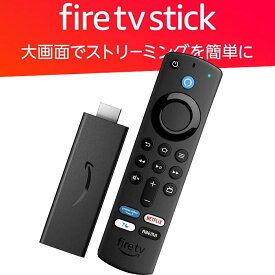 amazonファイヤースティック stick リモコン 第3世代 アマゾン ファイアースティック ファイアー Fire TV Stick - Alexa対応音声認識 リモコン (第3世代)付属 ストリーミングメディアプレーヤー