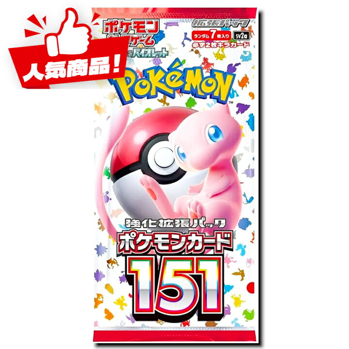 楽天市場】ポケモンカード 151 未開封 正規販売店 : キーストン