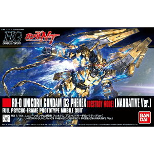 HGUC 1/144 ���j�R�[���K���_��3���@ �t�F�l�N�X (�f�X�g���C���[�h) (�i���e�B�uVer.)