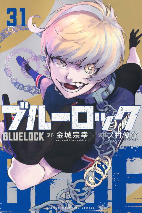 楽天市場】【楽天P5倍増量】ブルーロック 全巻セット ＋ エピ凪 全巻 