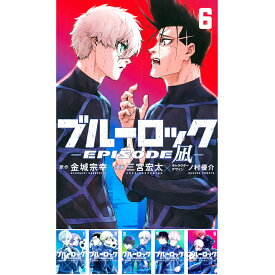 ブルーロック エピ凪 全巻セット コミック 漫画 全巻 1-6巻 最新刊 新品