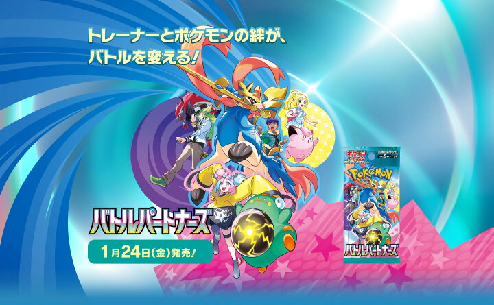 楽天市場】バトルパートナーズ BOX シュリンク付き ポケモン Pokemon 
