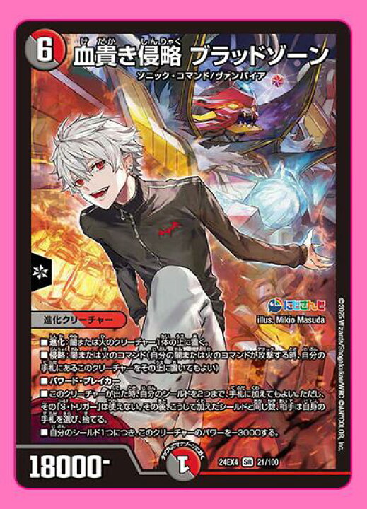 楽天市場】【デュエル・マスターズ】TCG にじさんじコラボ・マスターズ 