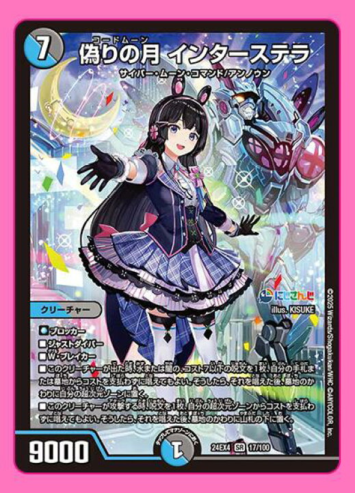 楽天市場】【デュエル・マスターズ】TCG にじさんじコラボ・マスターズ 