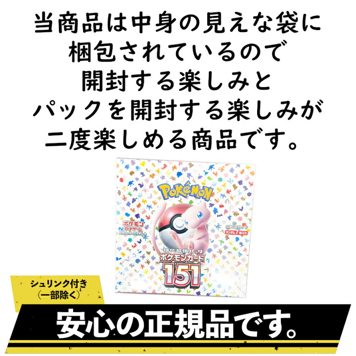 楽天市場】ポケモンカード ポケカ 正規販売店 BOX オリパ ポケカBOX 